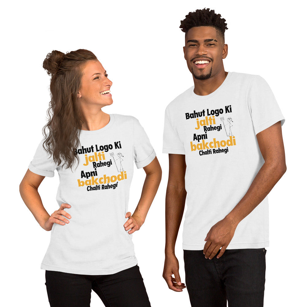 Jalti Rahegi Bakchodi Chalti Rahegi Hindi Tee